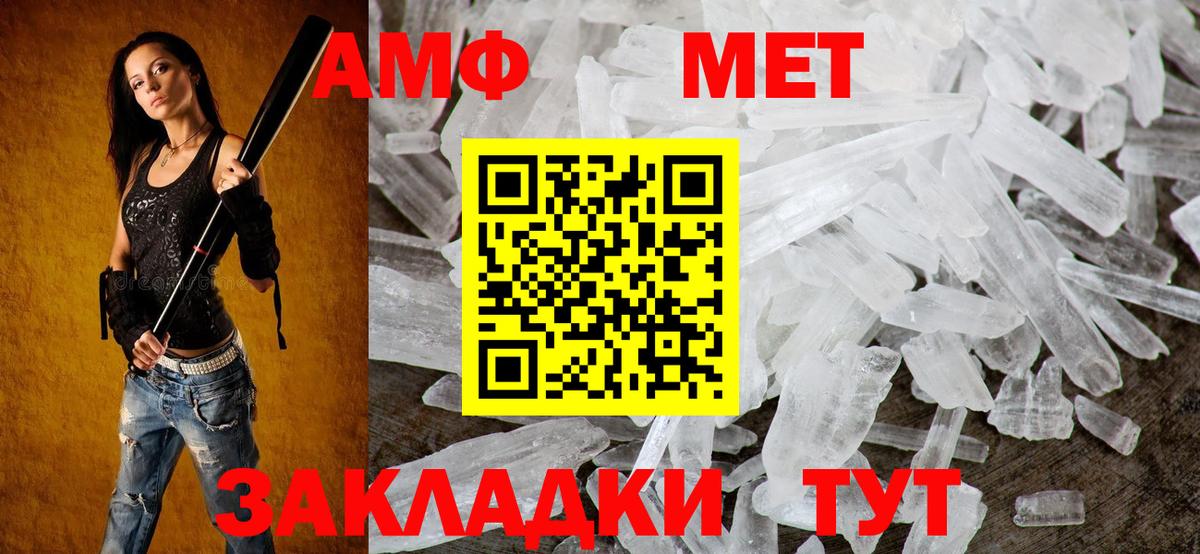 АМФ 98% Алапаевск