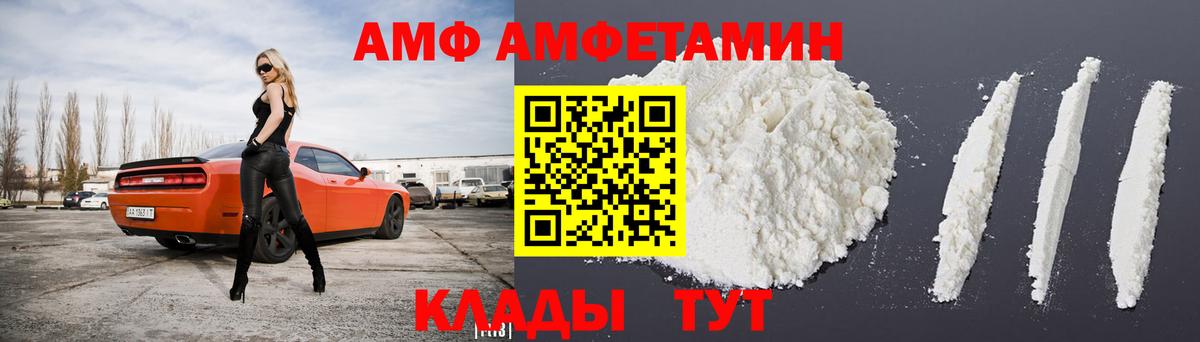 АМФ  OMG tor  Вход с VPN  Алапаевск  АМФЕТАМИН Premium 