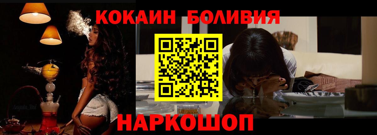 Алапаевск  КОКАИН Columbia  Вход с VPN  КОКАИН  КОКАИН VHQ 