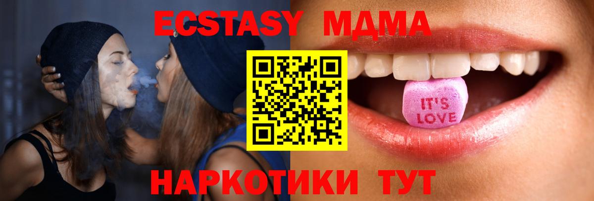 Экстази  Вход с VPN  Алапаевск  ЭКСТАЗИ mix 