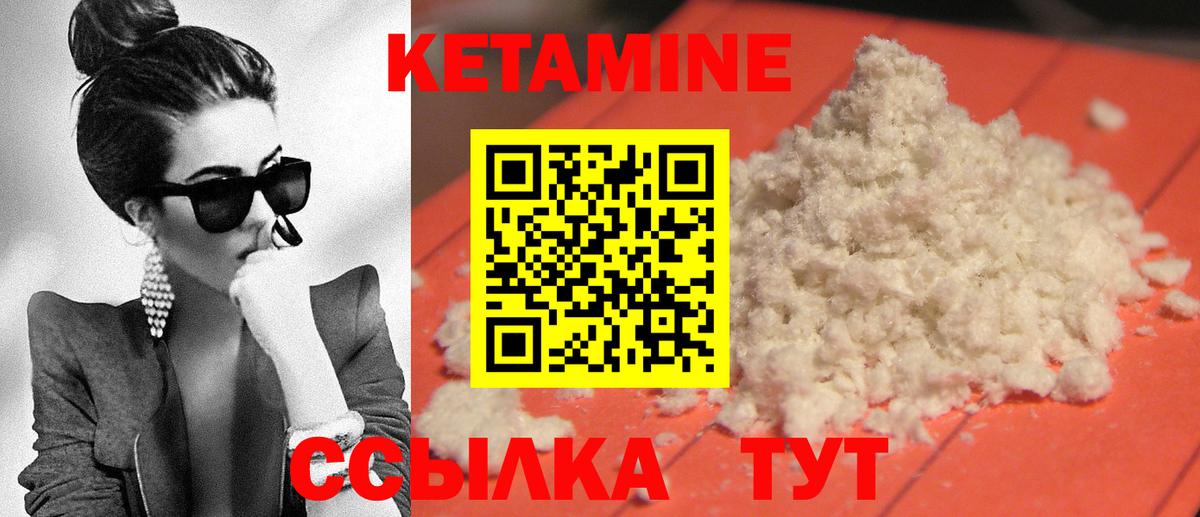 Алапаевск  Кетамин VHQ  Вход с VPN  КЕТАМИН VHQ 