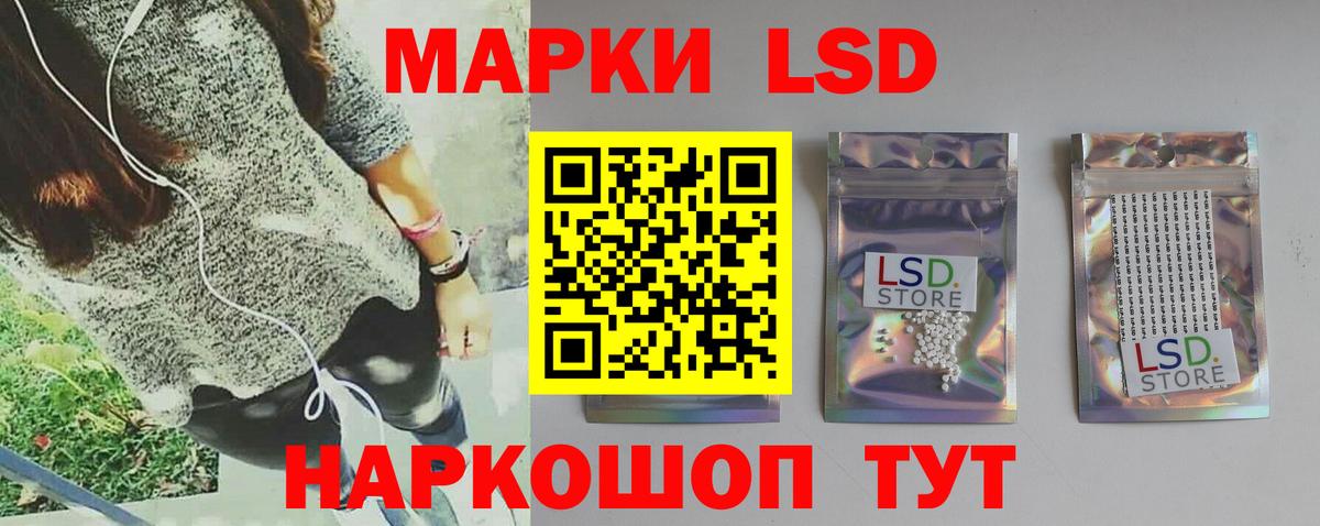 LSD-25 экстази ecstasy Алапаевск