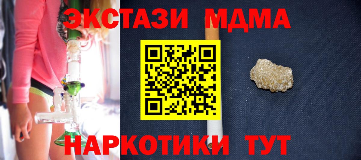 MDMA crystal  Вход с VPN  Алапаевск  MDMA Molly 