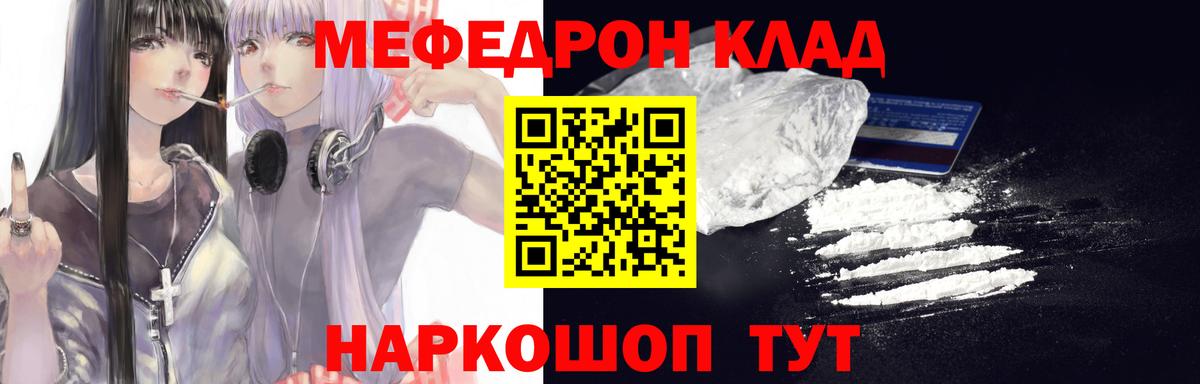 Мефедрон кристаллы  Вход с VPN  где купить наркотик  Алапаевск  Мефедрон 