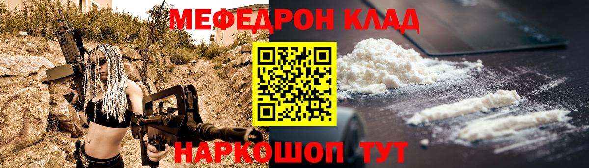 Мефедрон кристаллы Алапаевск