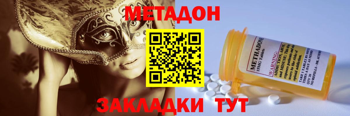 МЕТАДОН VHQ Алапаевск