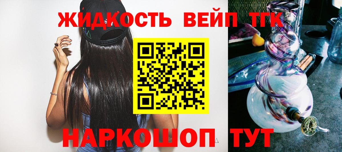 Дистиллят ТГК жижа Алапаевск