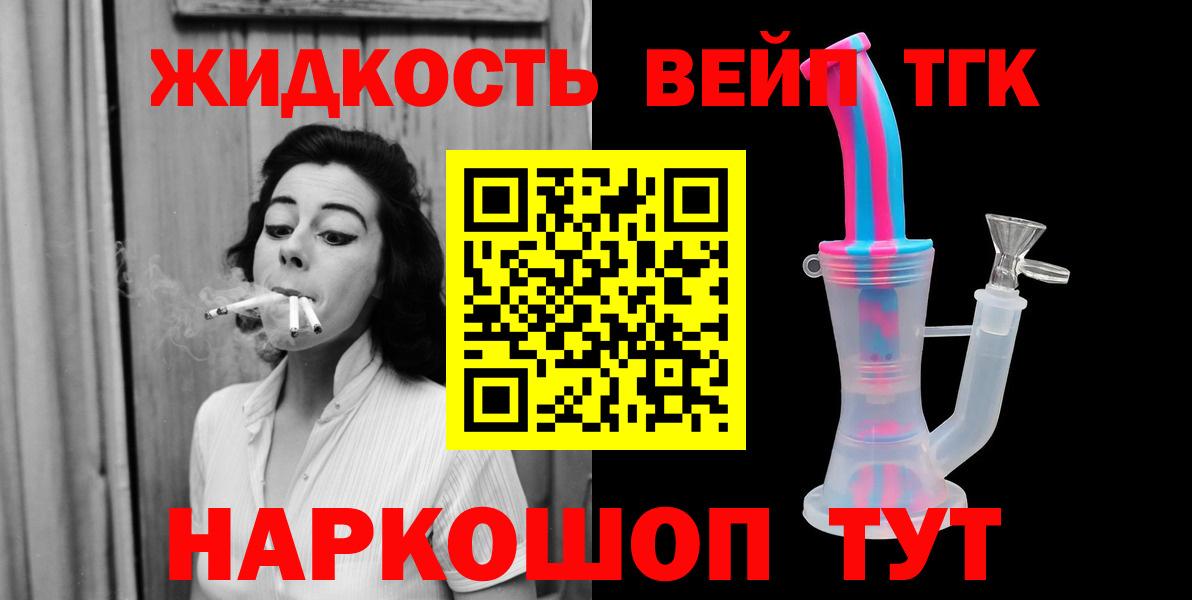 ТГК гашишное масло  Вход с VPN  Алапаевск  Дистиллят ТГК жижа 