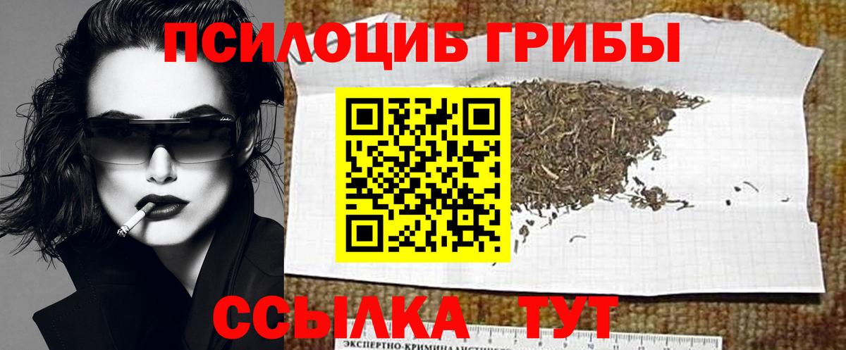 Галлюциногенные грибы мицелий Алапаевск