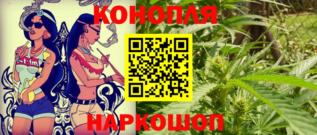 Конопля Ganja  Вход с VPN  Алапаевск  МАРИХУАНА план 